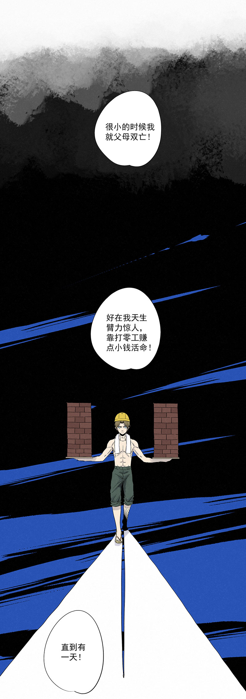 第三百二十一波 臂力-第342话