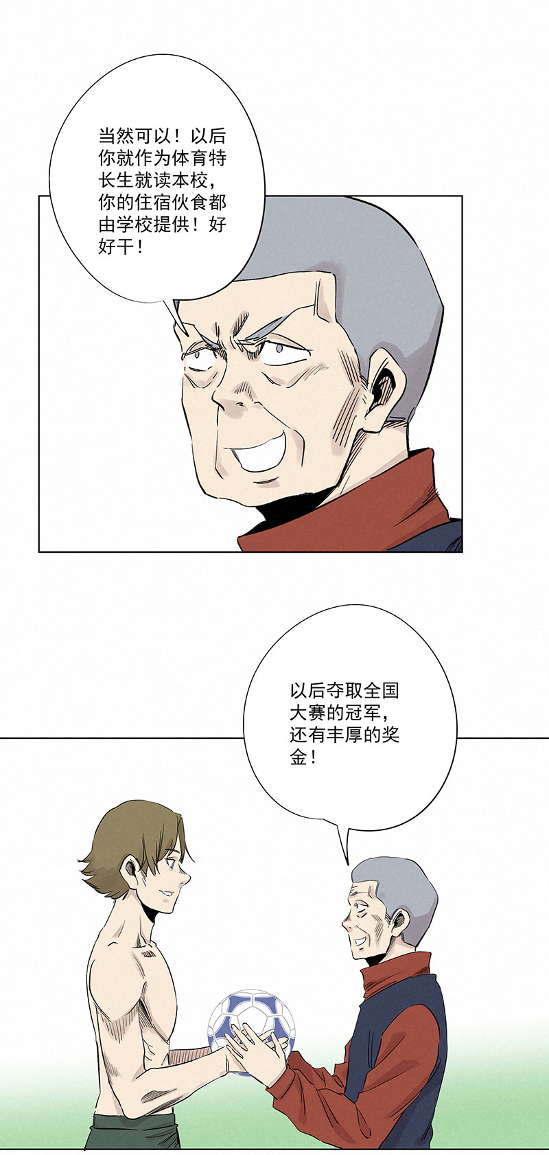 第三百二十一波 臂力-第342话