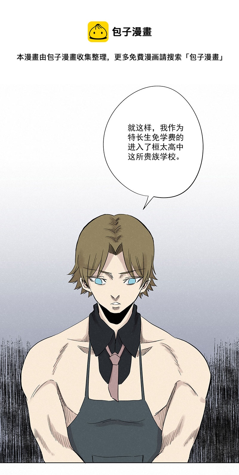 第三百二十一波 臂力-第342话