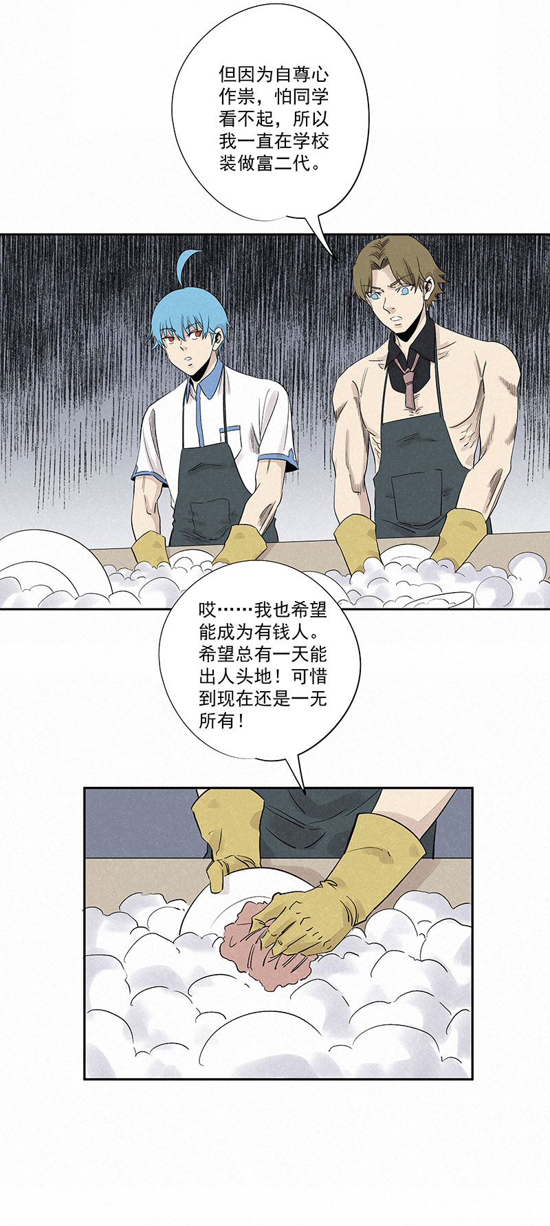 第三百二十一波 臂力-第342话