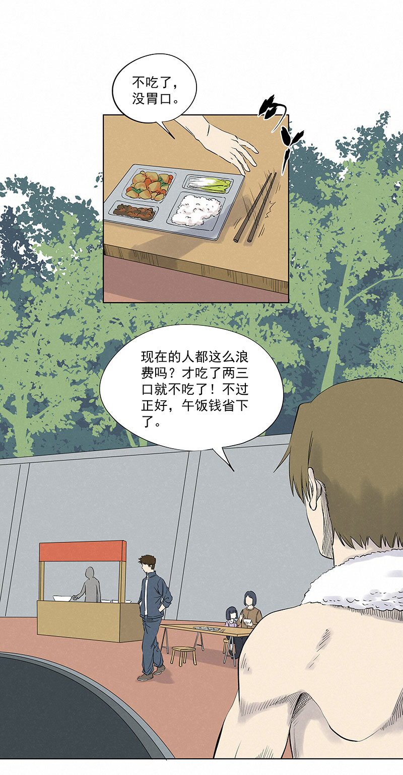 第三百二十一波 臂力-第342话