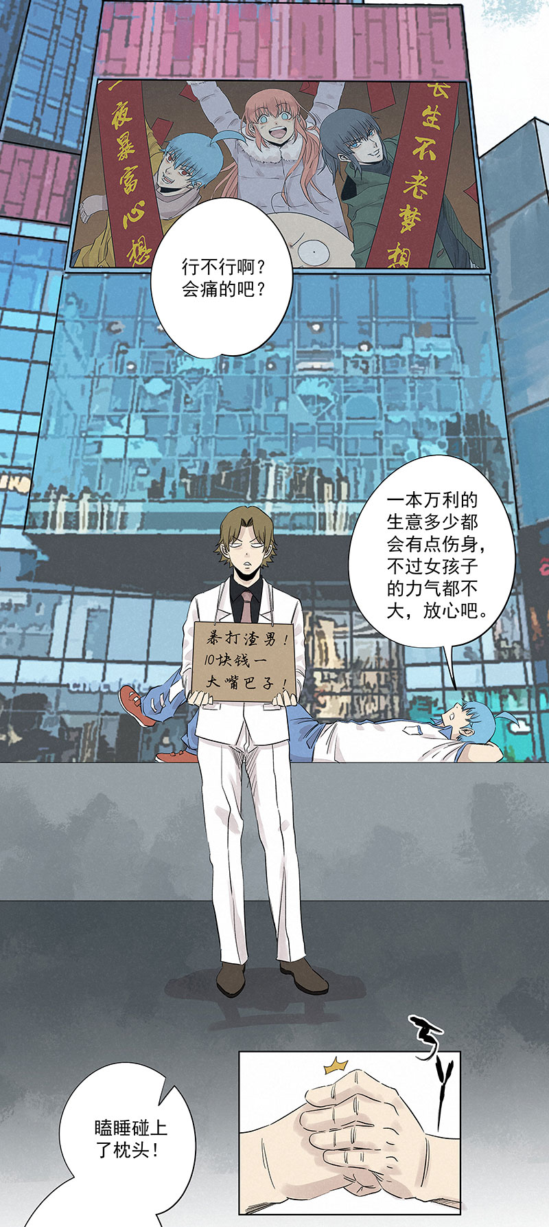 第三百二十一波 臂力-第342话
