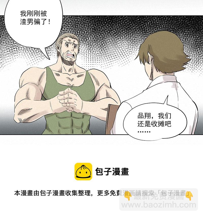 第三百二十一波 臂力-第342话
