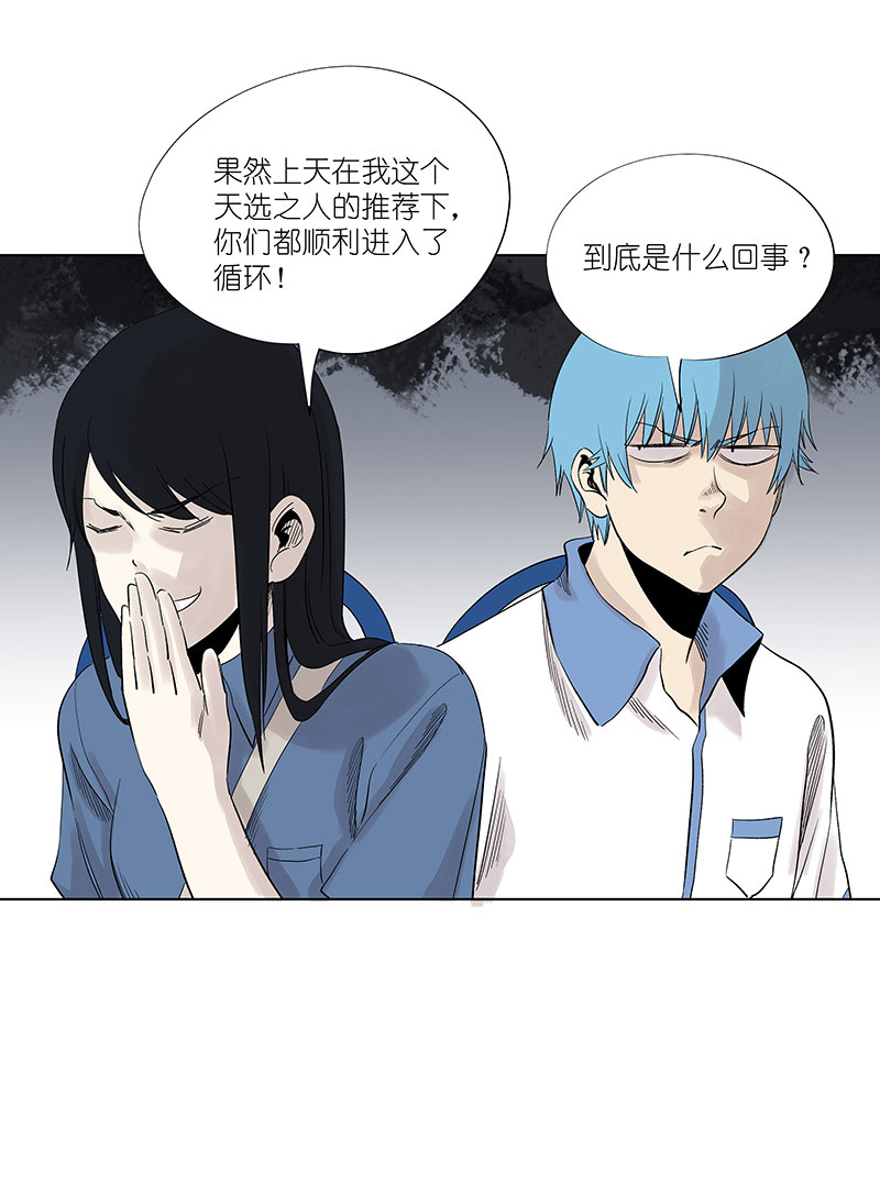 第三百二十三波 循环-第344话