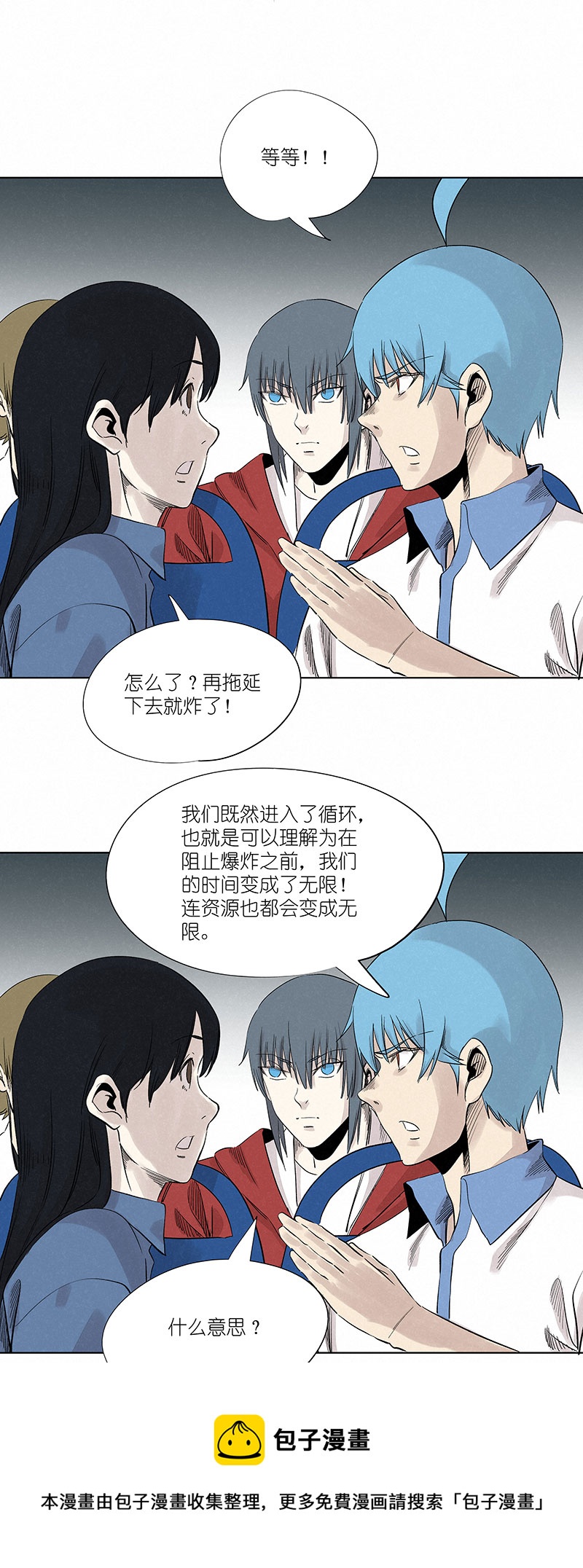 第三百二十三波 循环-第344话
