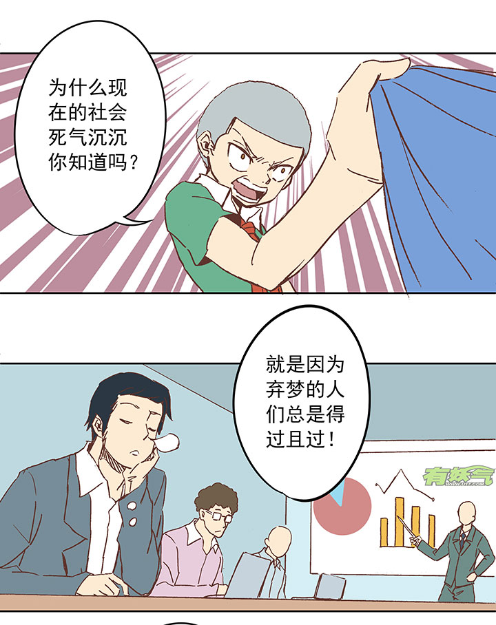 第三十四波 秘密武器-第34话