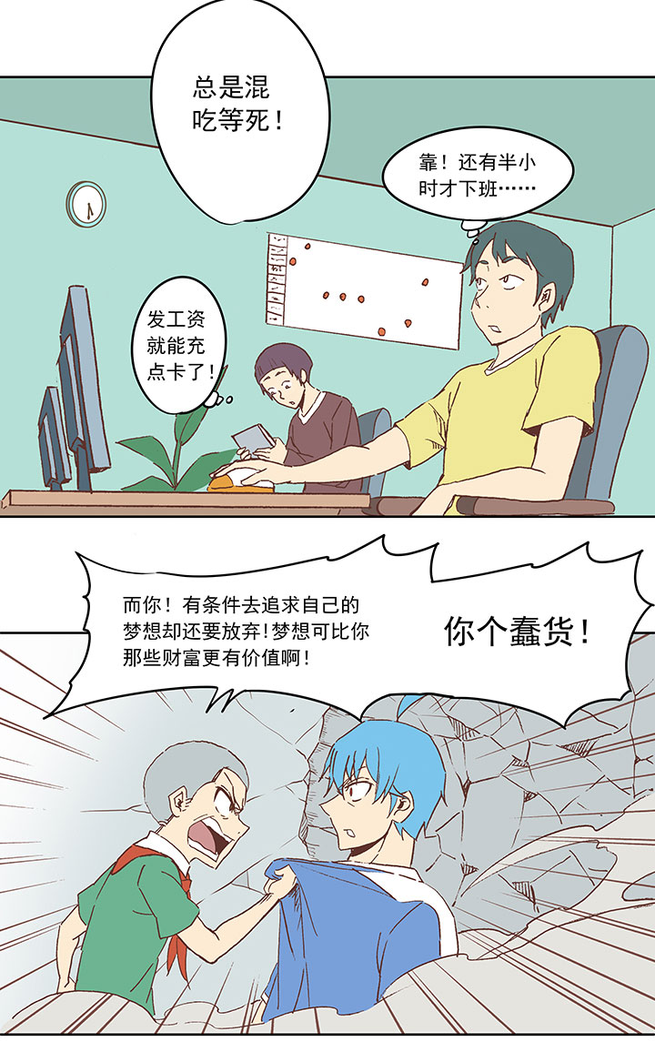 第三十四波 秘密武器-第34话