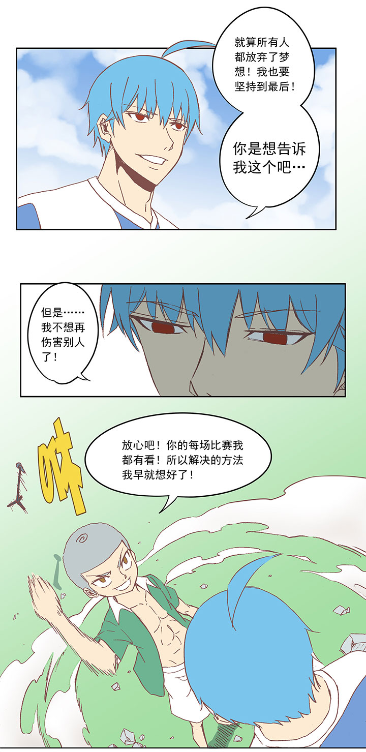 第三十四波 秘密武器-第34话