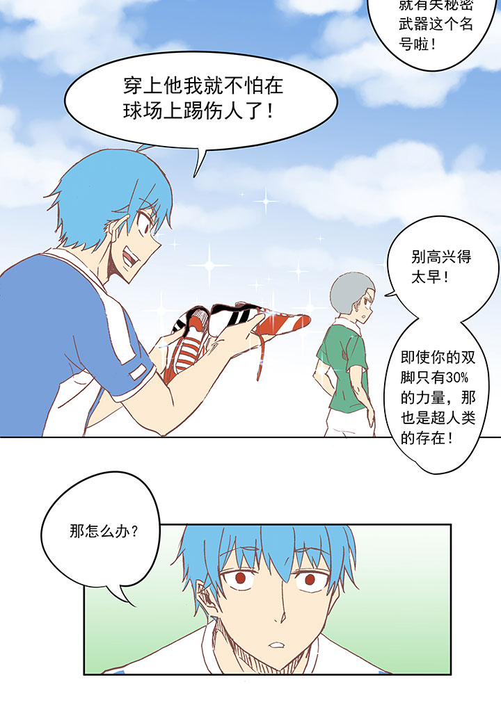 第三十四波 秘密武器-第34话