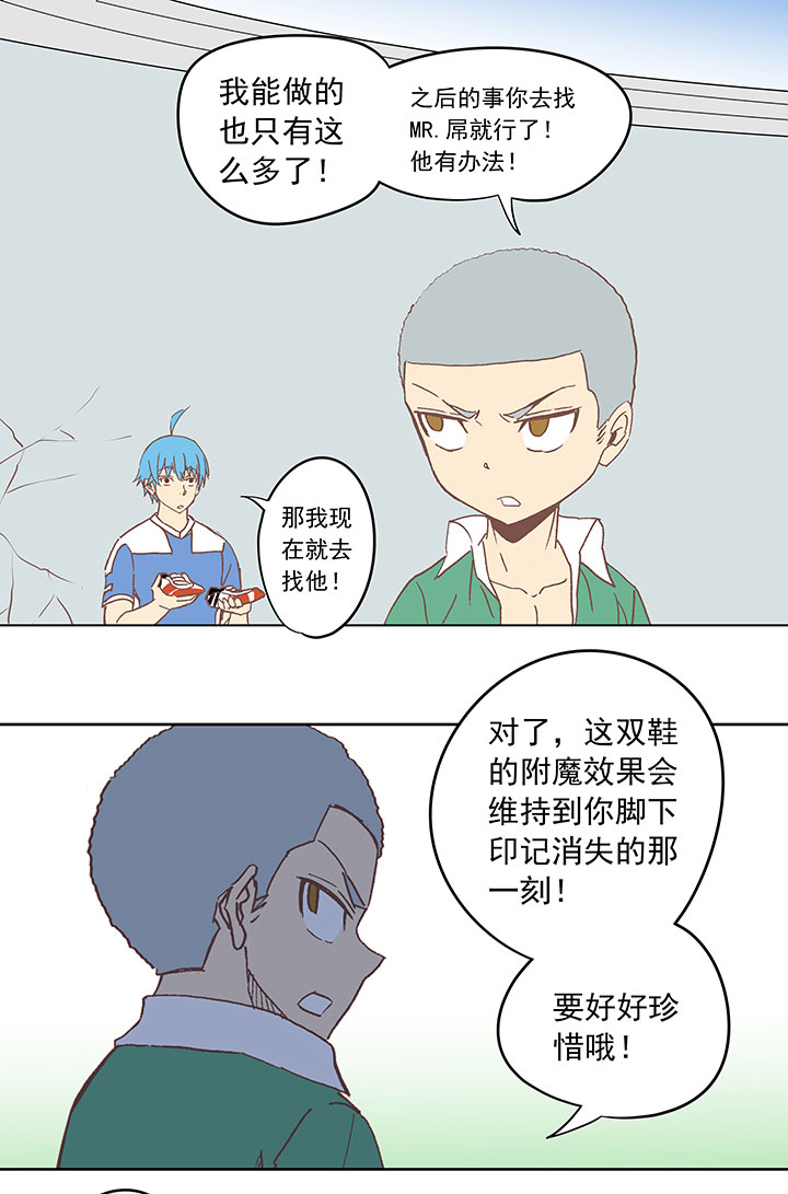 第三十四波 秘密武器-第34话