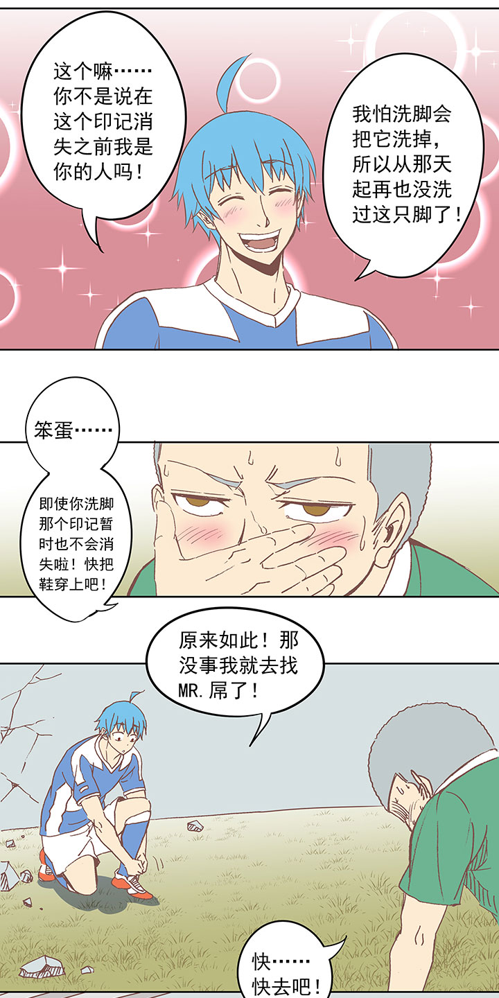 第三十四波 秘密武器-第34话