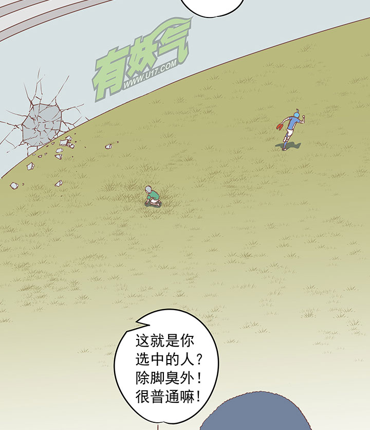 第三十四波 秘密武器-第34话
