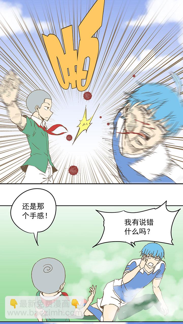 第三十四波 秘密武器-第34话