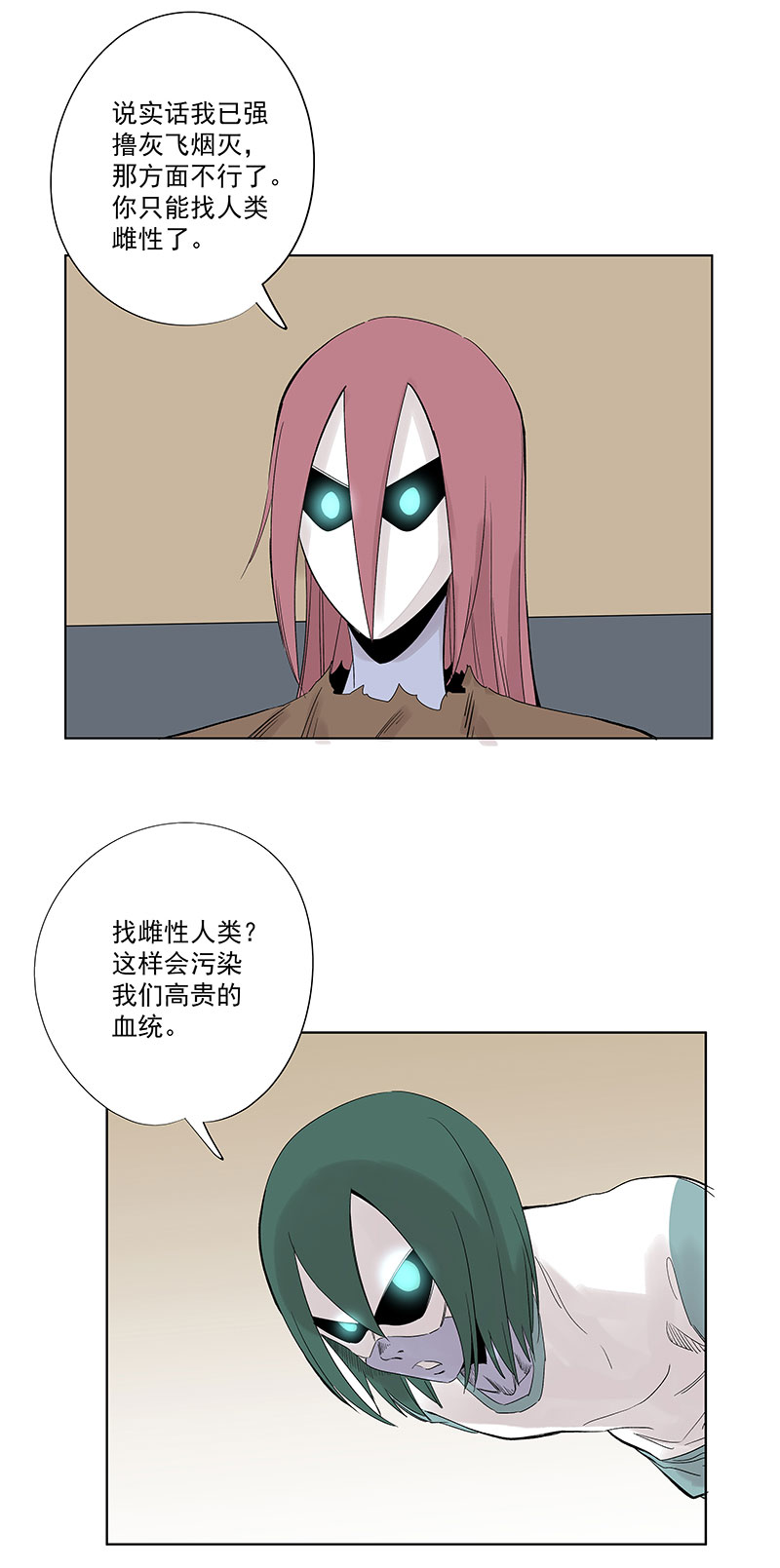第三百二十五波 约会-第346话