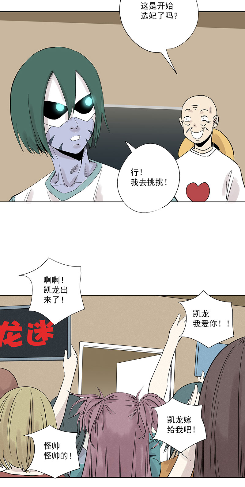 第三百二十五波 约会-第346话