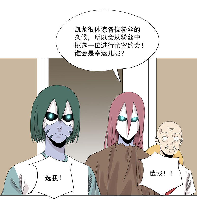 第三百二十五波 约会-第346话