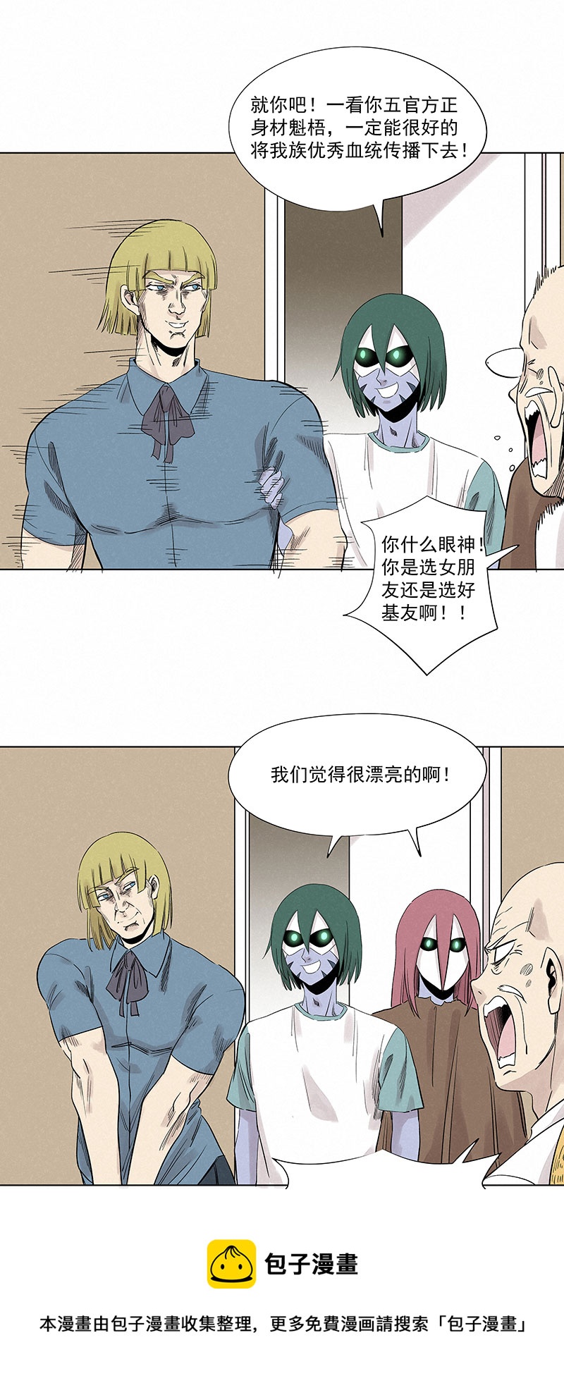 第三百二十五波 约会-第346话