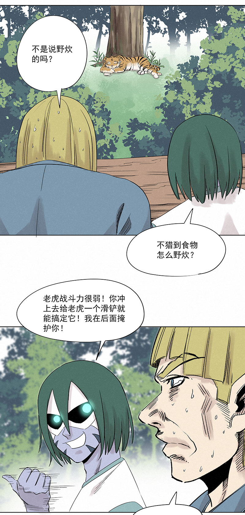 第三百二十五波 约会-第346话