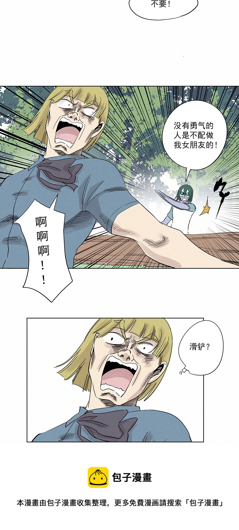 第三百二十五波 约会-第346话