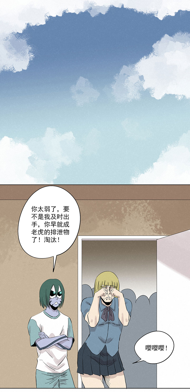第三百二十五波 约会-第346话