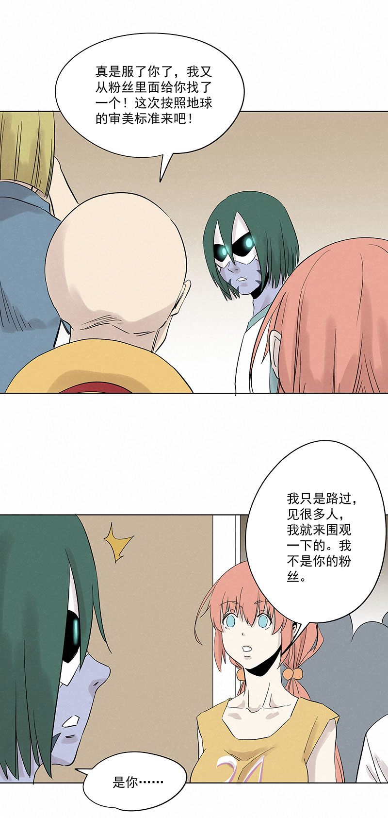 第三百二十五波 约会-第346话