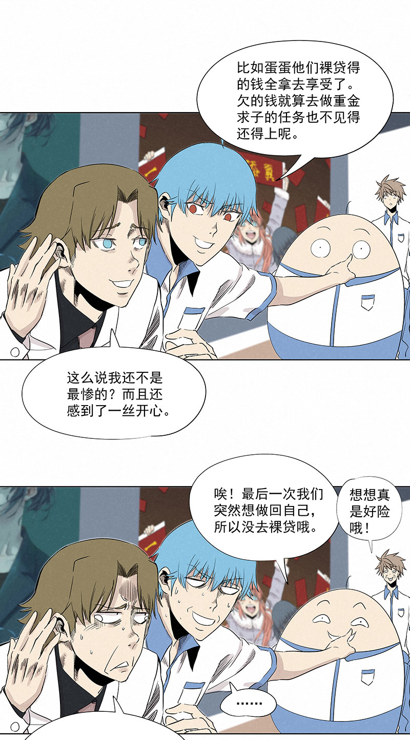 第三百二十五波 约会-第346话