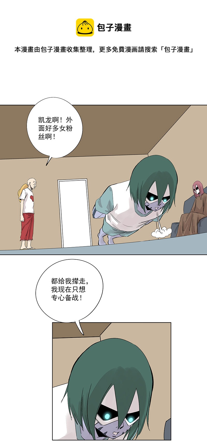 第三百二十五波 约会-第346话