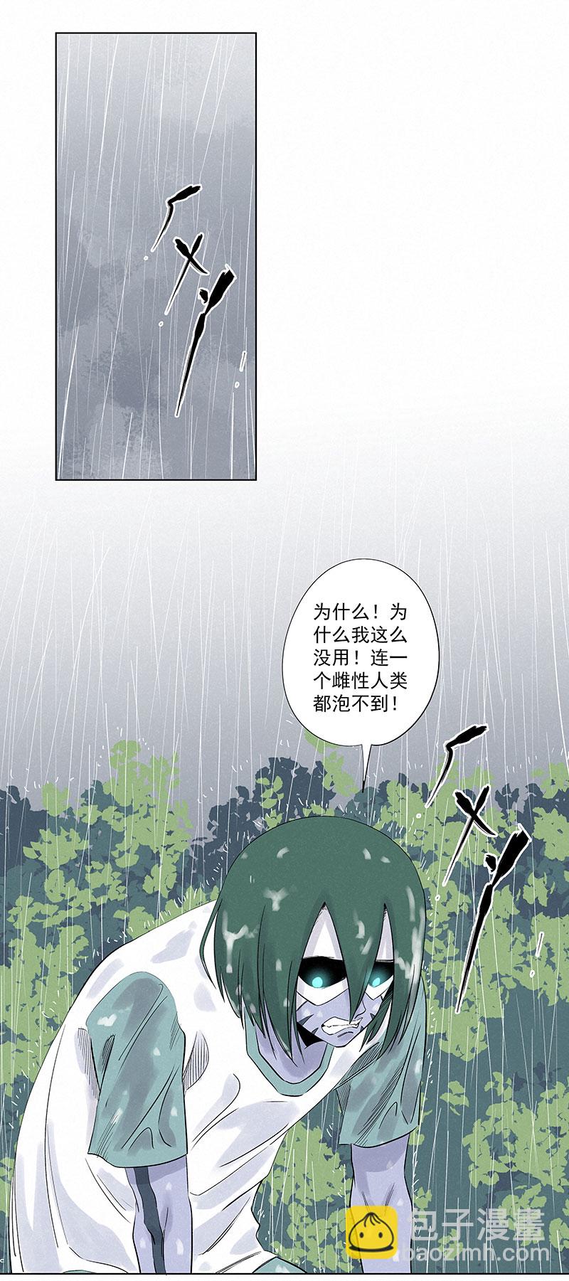 第三百二十七波 求偶（二）-第348话