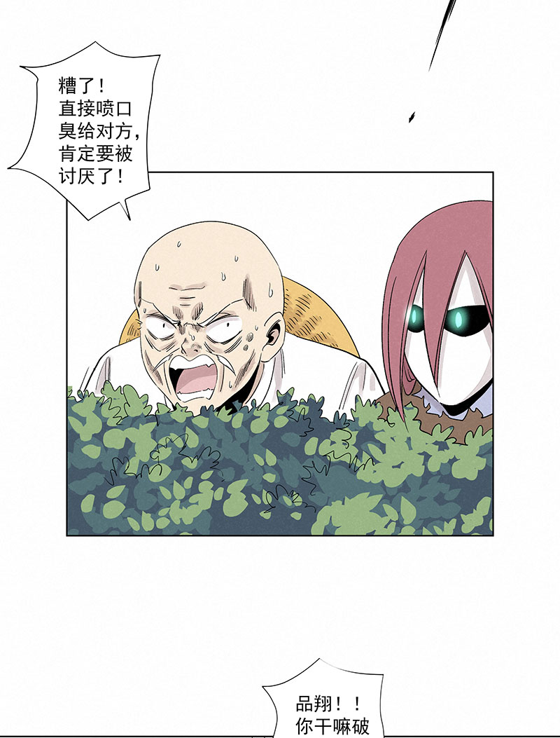 第三百二十七波 求偶（二）-第348话