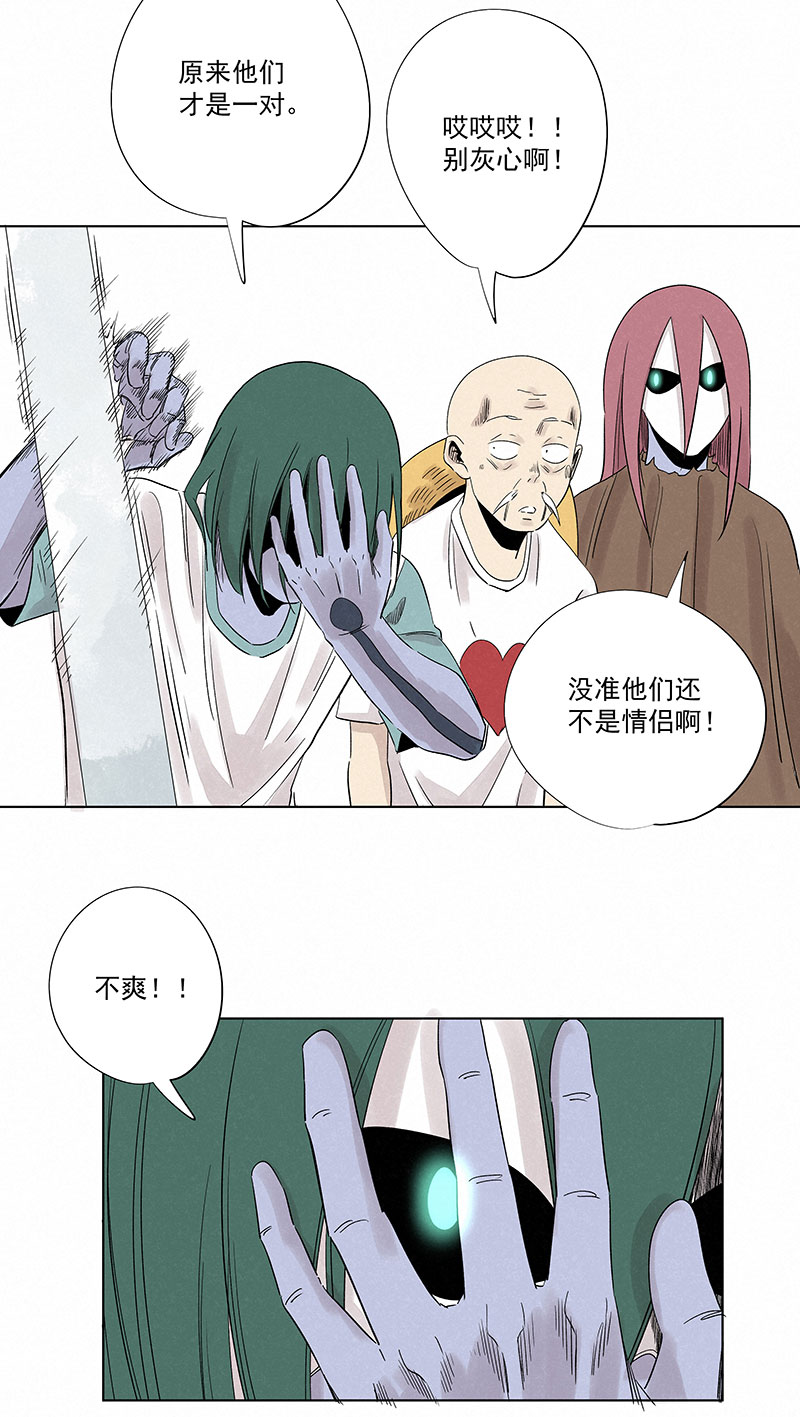 第三百二十七波 求偶（二）-第348话