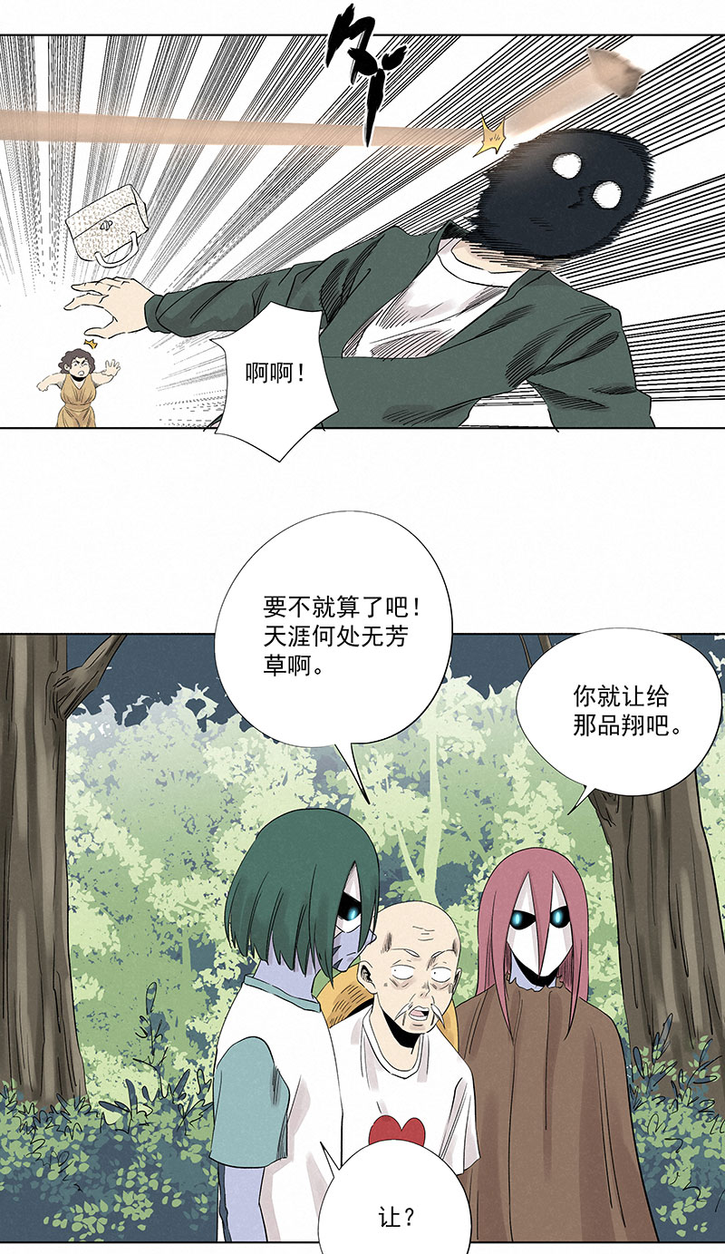 第三百二十七波 求偶（二）-第348话