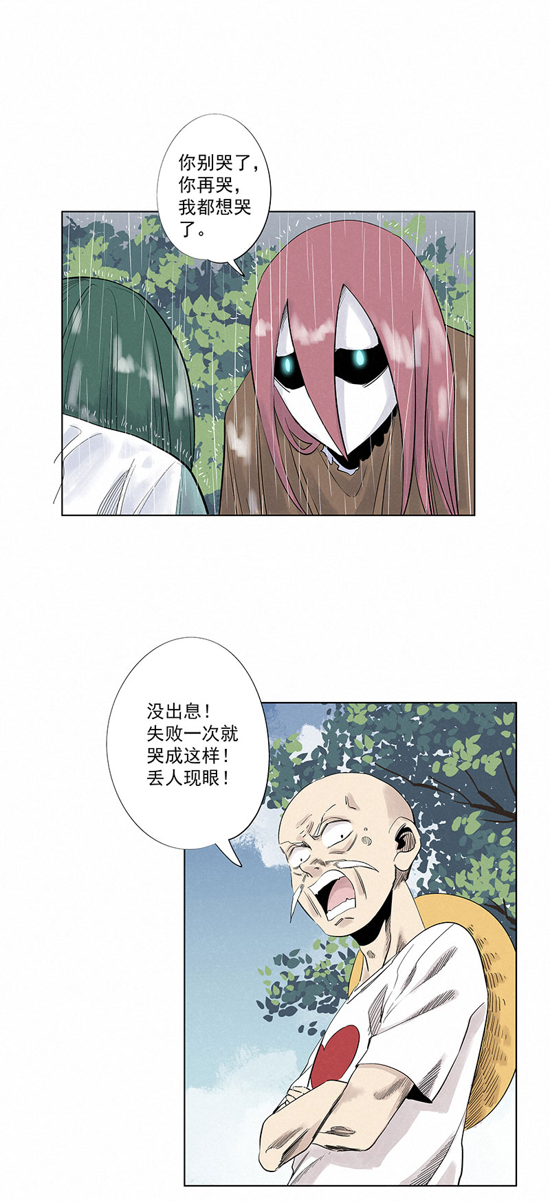 第三百二十七波 求偶（二）-第348话
