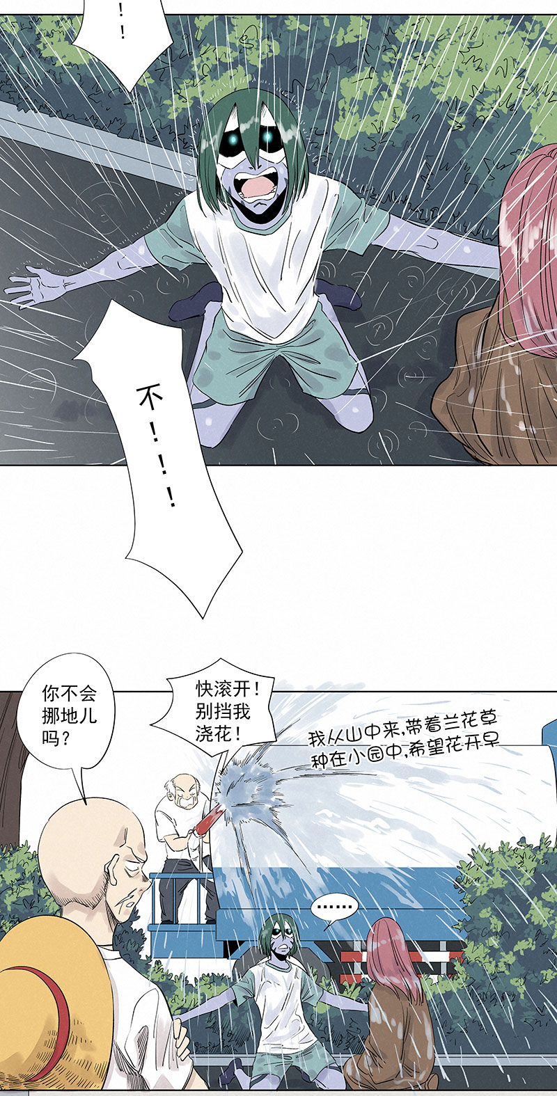 第三百二十七波 求偶（二）-第348话