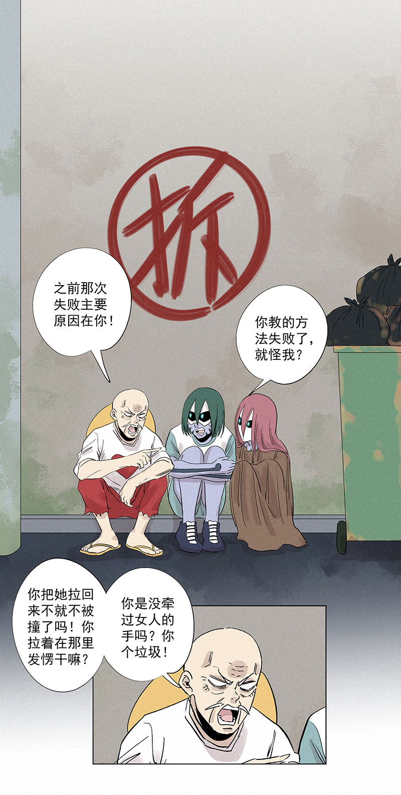 第三百二十七波 求偶（二）-第348话