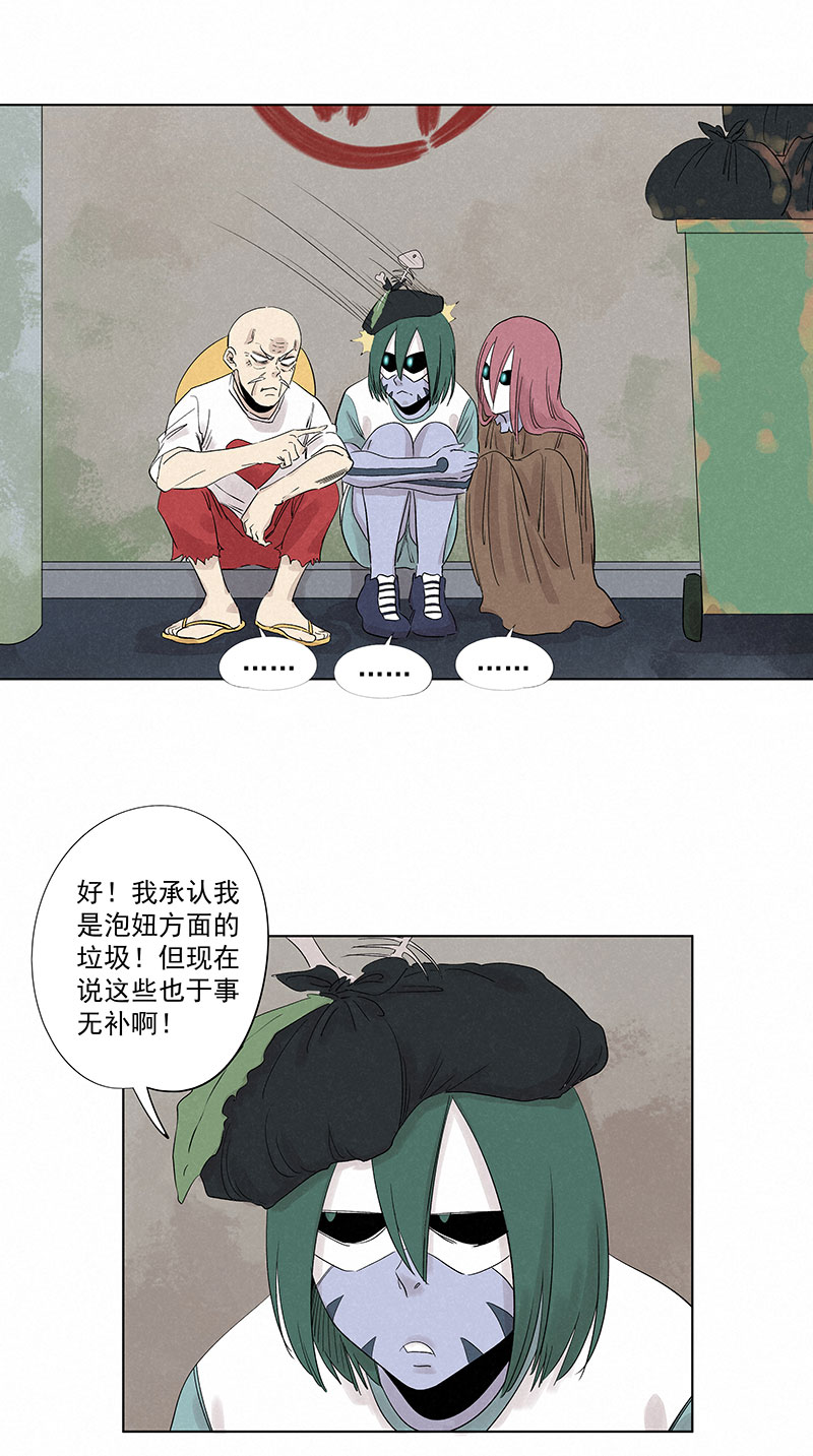 第三百二十七波 求偶（二）-第348话