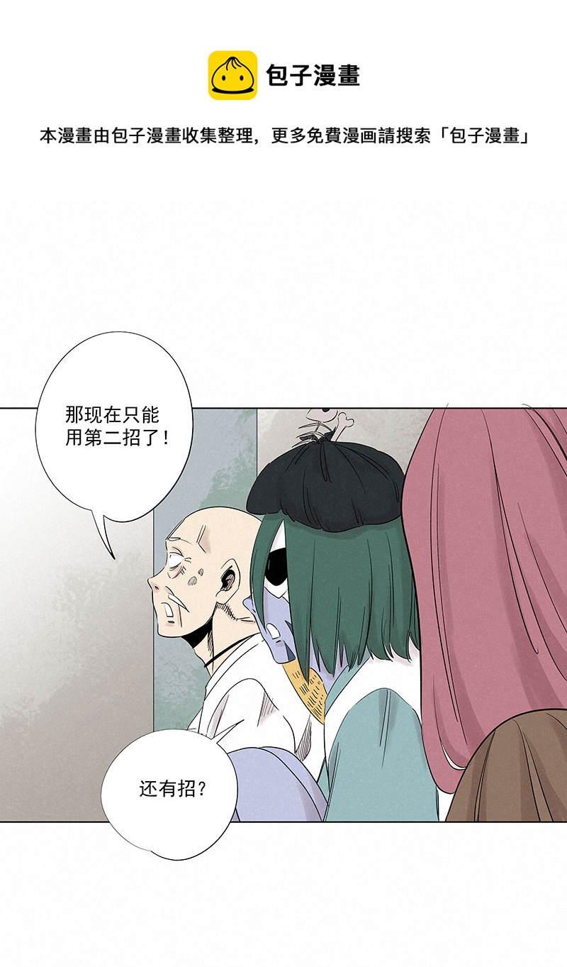 第三百二十七波 求偶（二）-第348话