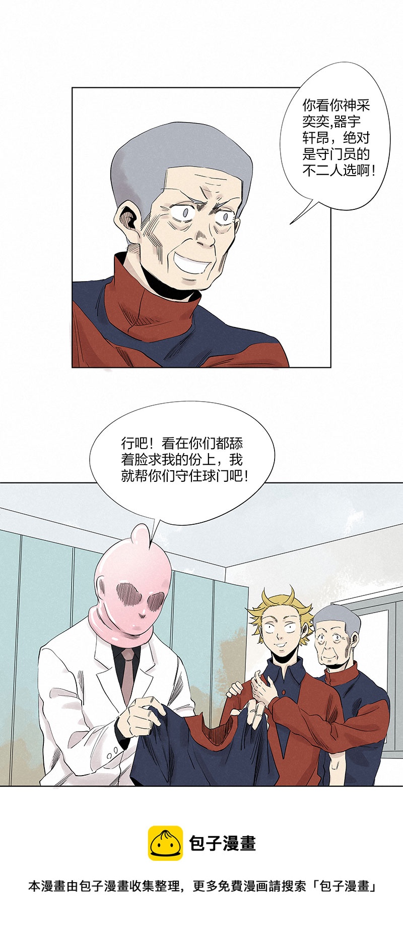 第三百二十九波 帽子-第350话