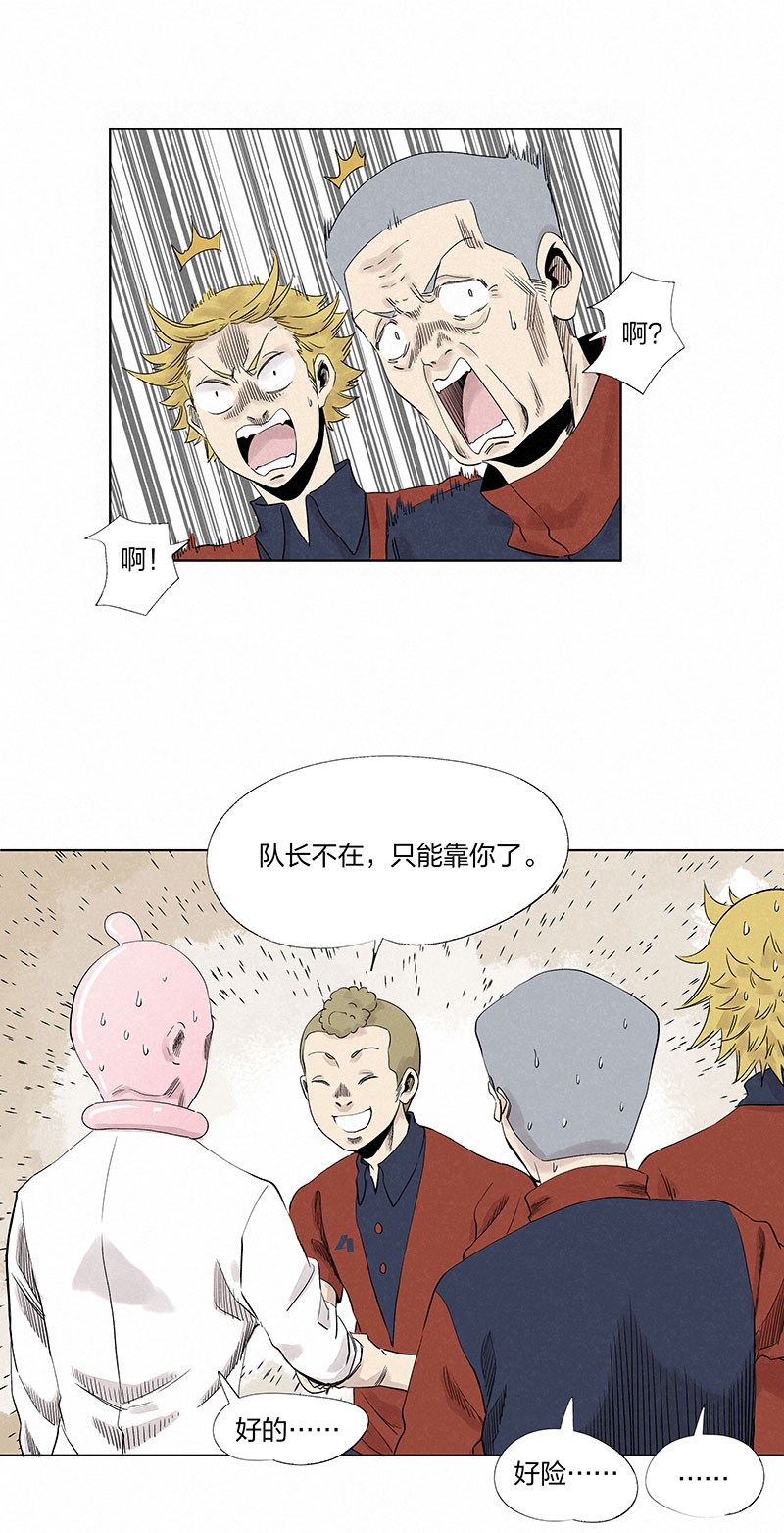 第三百二十九波 帽子-第350话