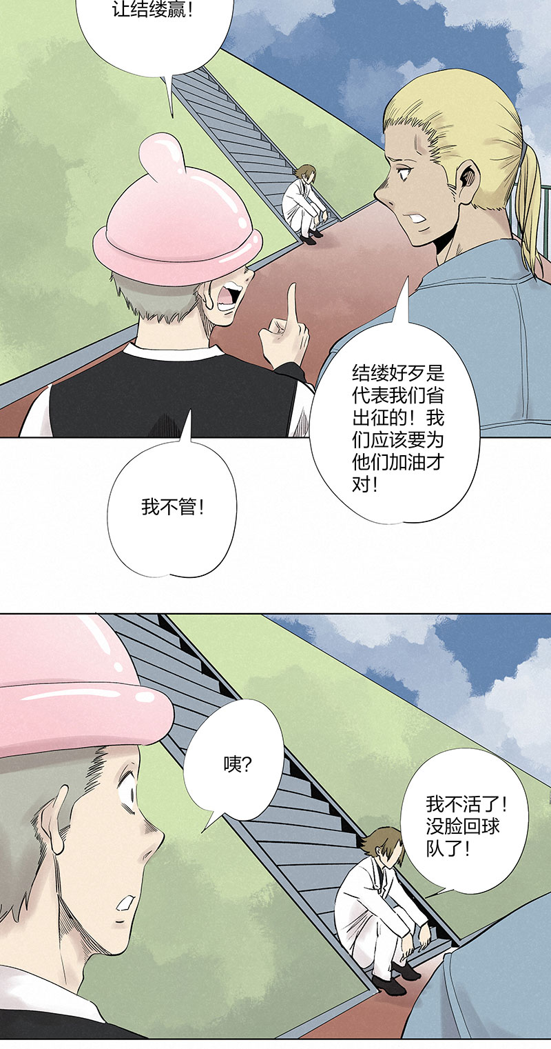 第三百二十九波 帽子-第350话
