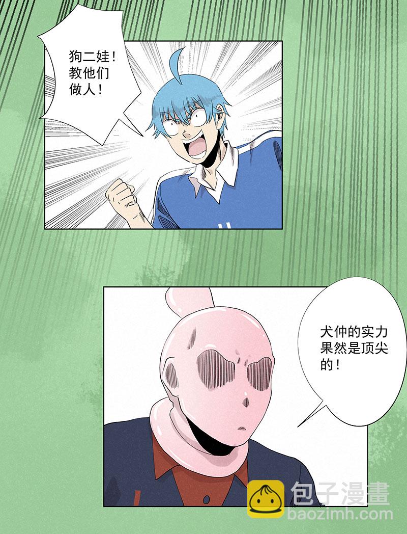 第三百三十波 犬仲VS方五-第352话