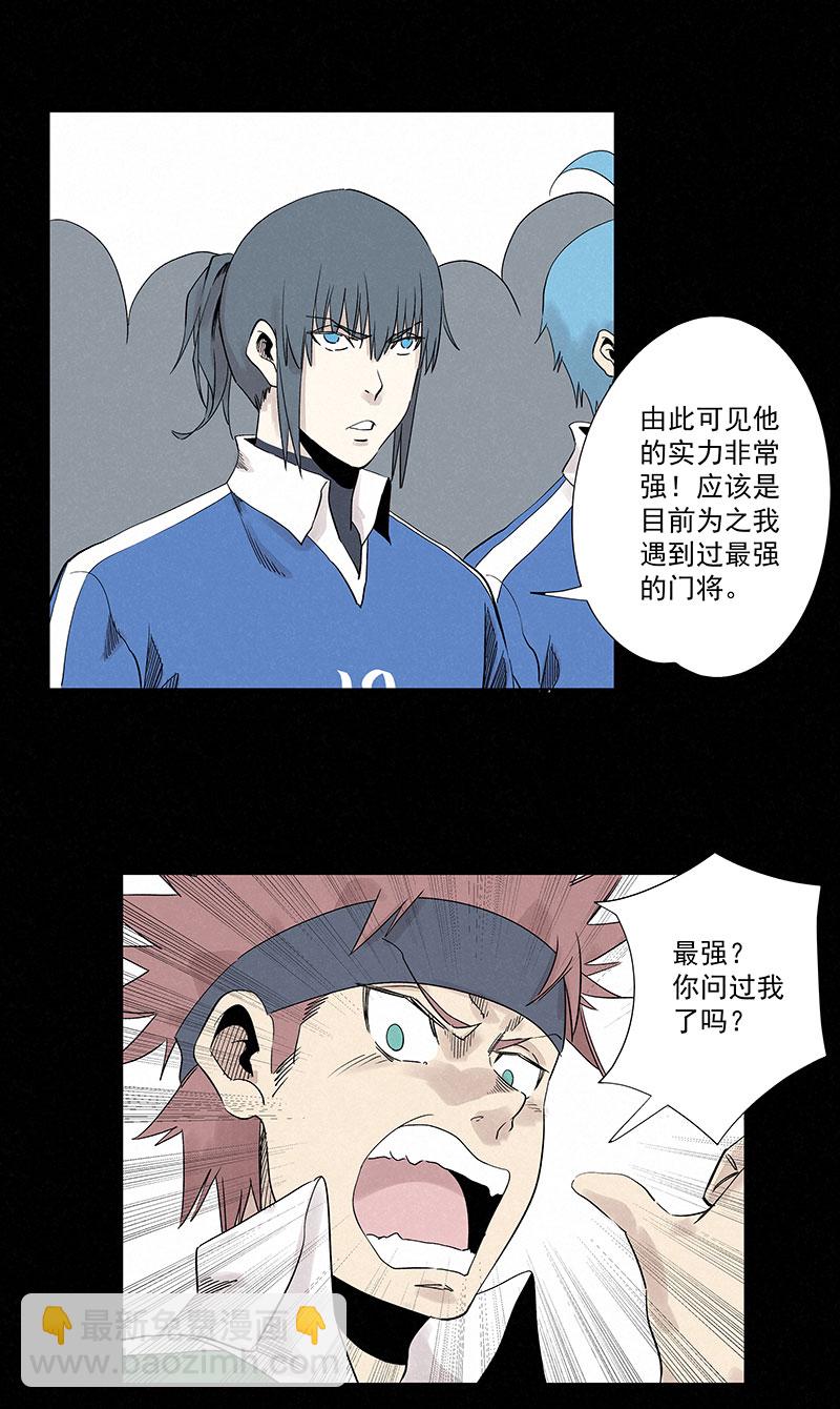 第三百三十波 犬仲VS方五-第352话