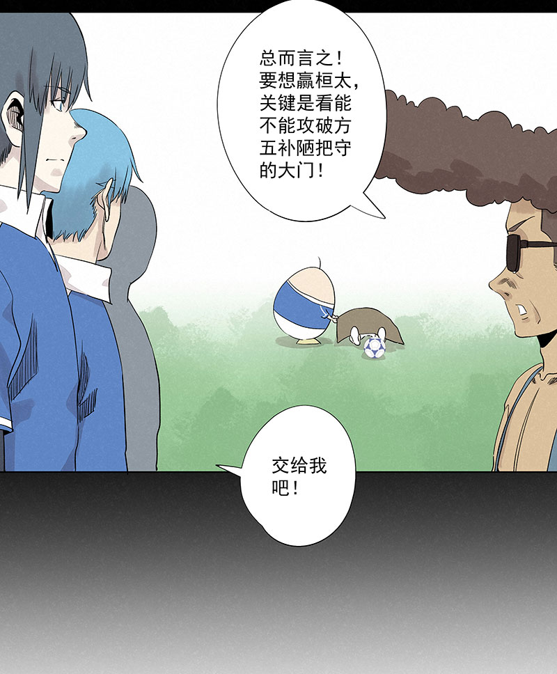 第三百三十波 犬仲VS方五-第352话