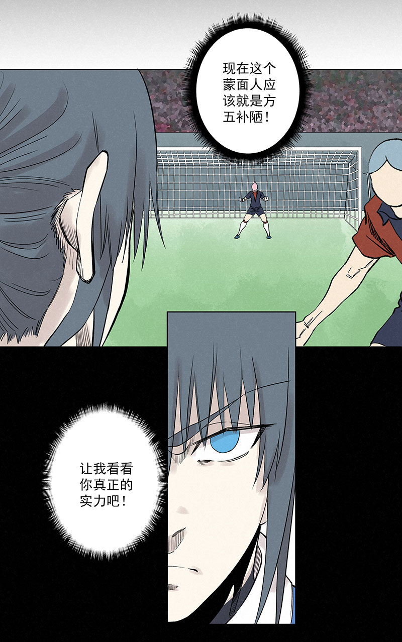 第三百三十波 犬仲VS方五-第352话