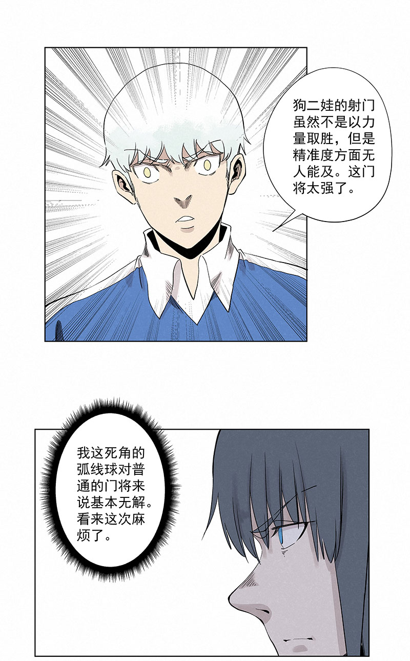 第三百三十波 犬仲VS方五-第352话