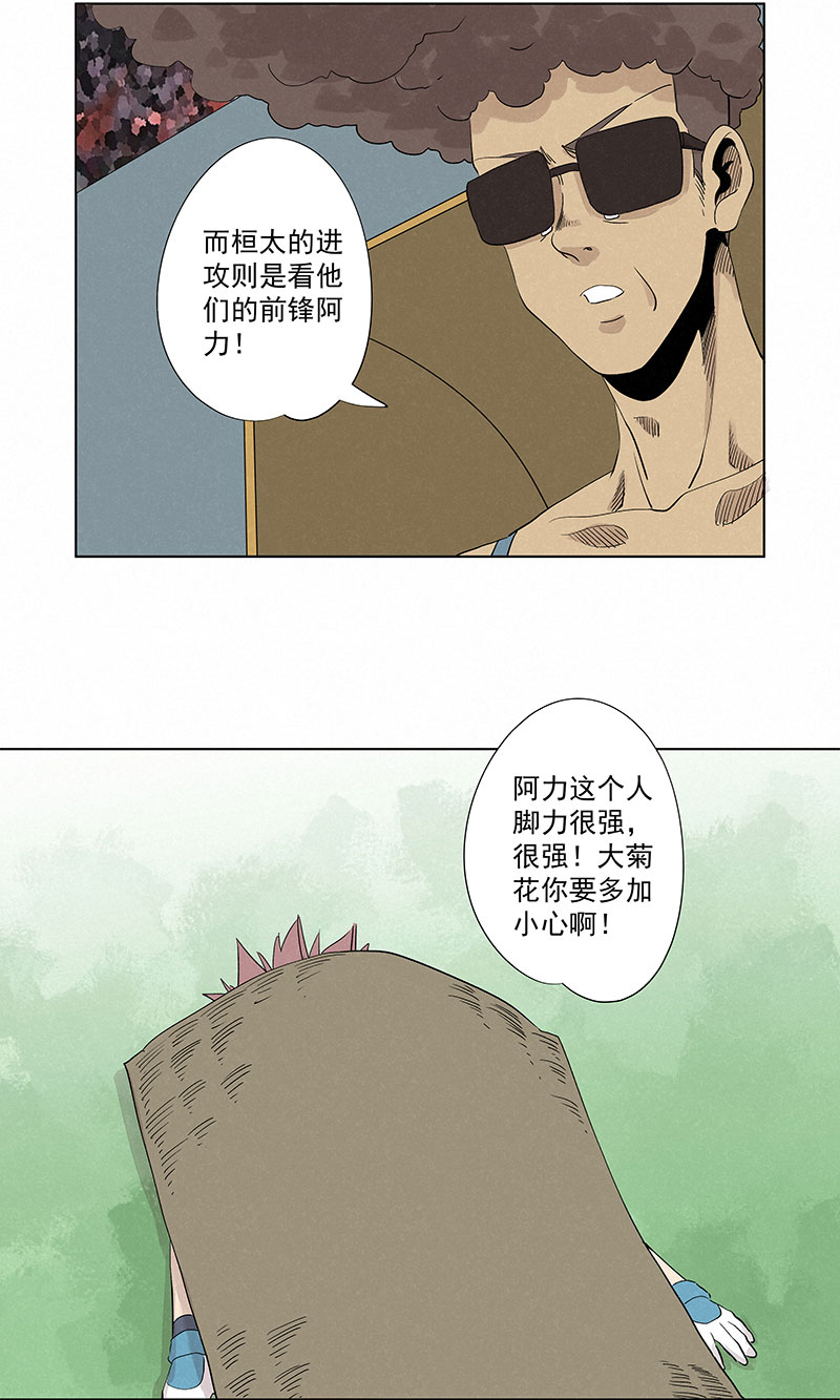 第三百三十波 犬仲VS方五-第352话