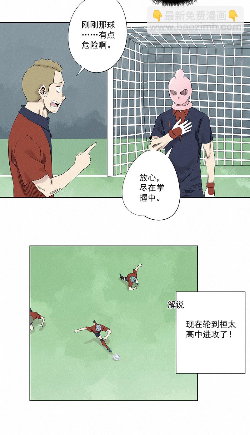 第三百三十波 犬仲VS方五-第352话