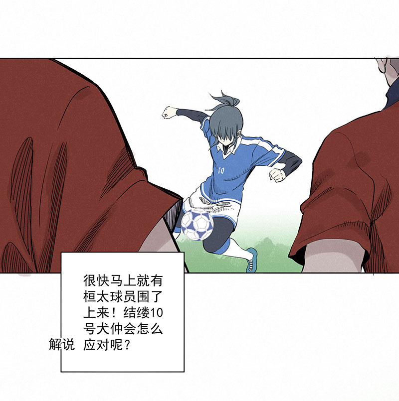 第三百三十波 犬仲VS方五-第352话