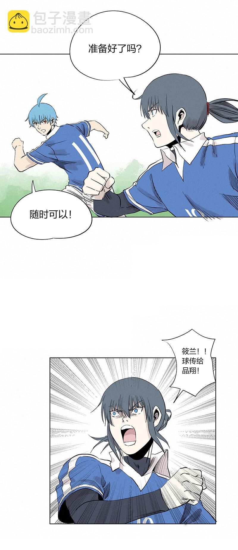 第三百三十八波 背向球门-第360话