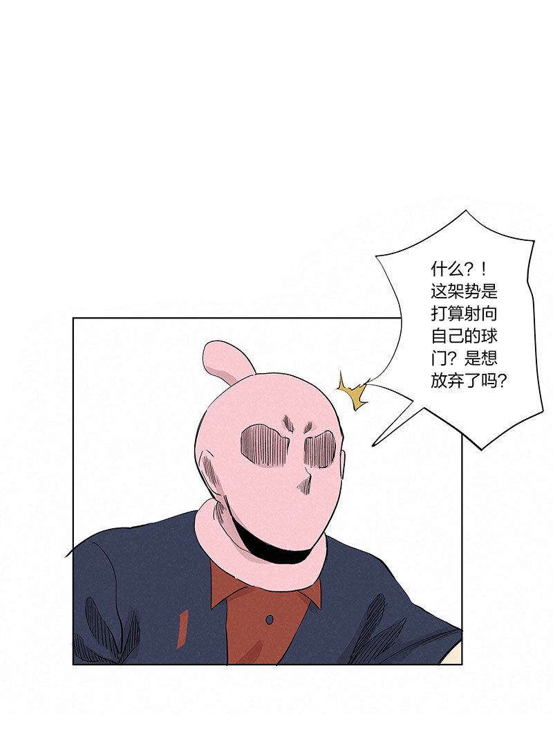 第三百三十八波 背向球门-第360话