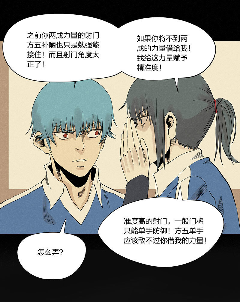 第三百三十八波 背向球门-第360话